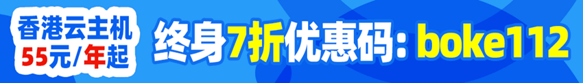 香港虚拟主机优惠活动
